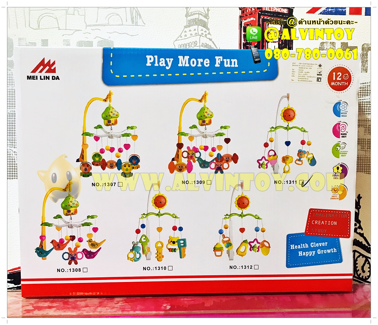 Babe Bed Bell - โมบายชุดสิงโต