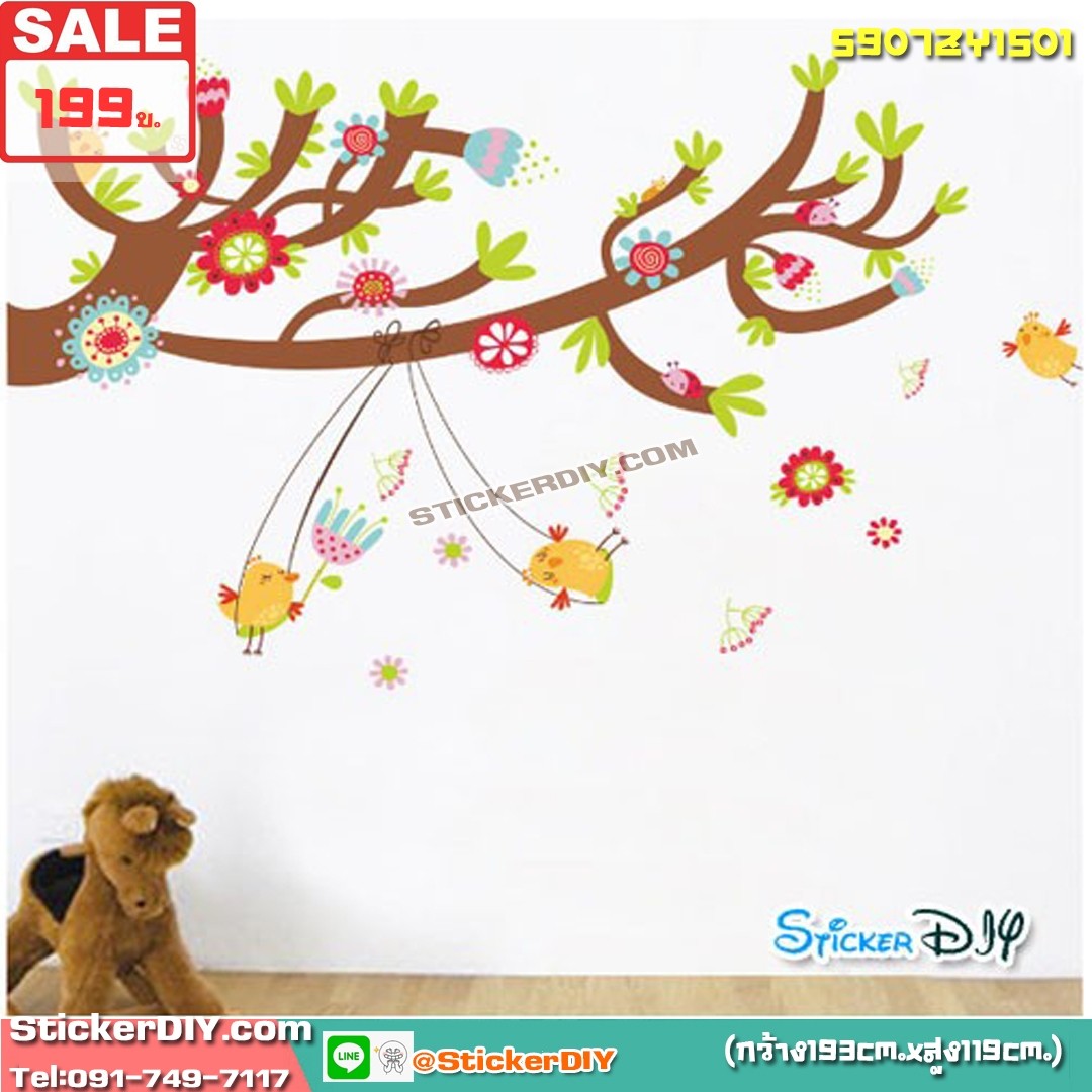 Bigsize Transparent Wall Sticker สติ๊กเกอร์ติดผนัง ลูกเจี๊ยบแกว่งชิงช้า (กว้าง193cm.xสูง119cm.)