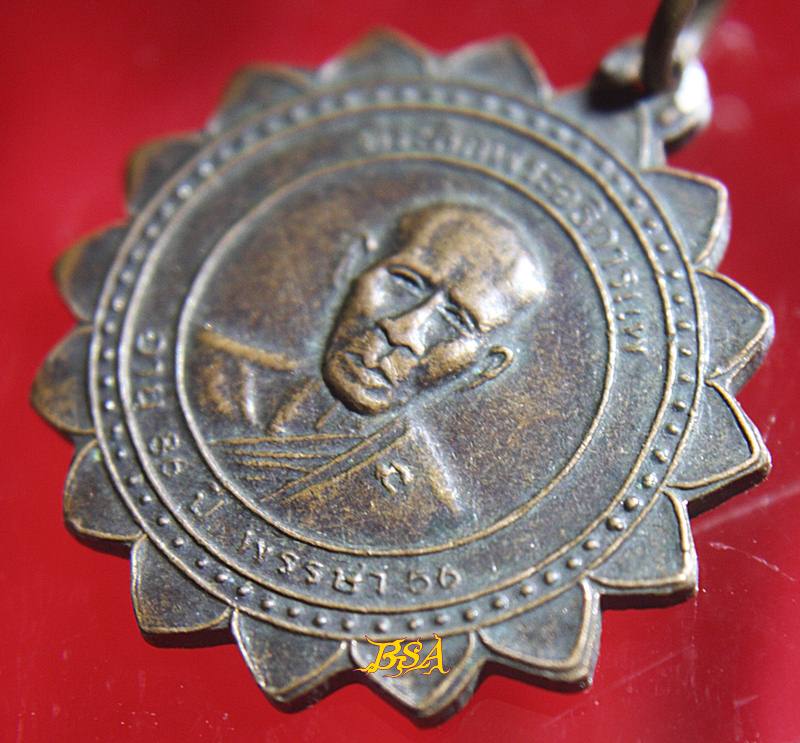 เหรียญ ที่ระลึกพระอธิการแพ อายุ86ปี พรรษา56