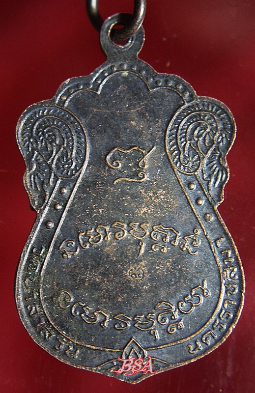 เหรียญเสมาหลวงพ่อพุธ ฐานิโย วัดป่าสาลวัน ปี2535 (7)