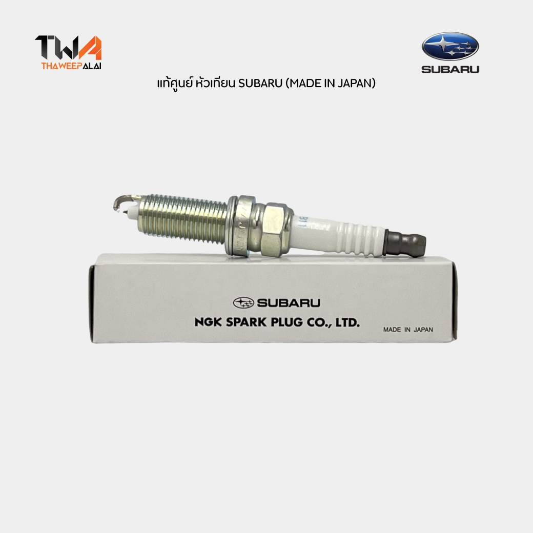 แท้ศูนย์ หัวเทียน SUBARU XV ปี12-17 GP7 ,FORESTER ปี14- SJ5 ,IMPREZA ปี12-15 (1 หัว) / 22401AA781