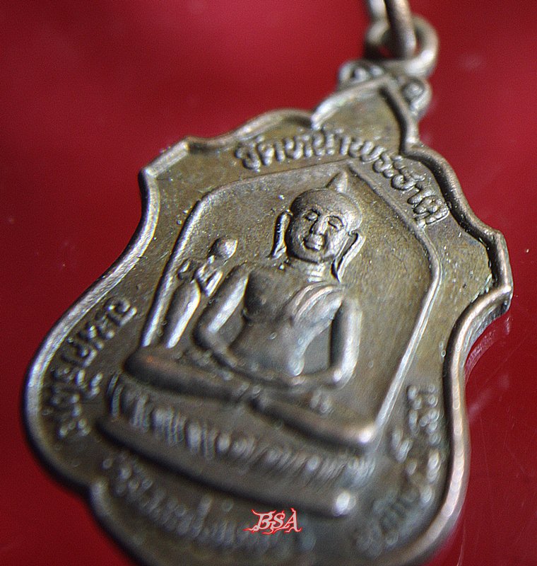 เหรียญหลวงพ่อเพชร วัดหน้าพระธาตุ รุ่นเสาร์5 อ.นครไทย จ.พิษณุโลก