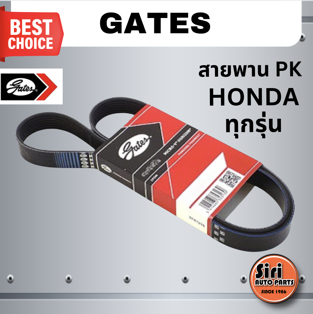 Gates สายพาน PK / HONDA ฮอนด้า ทุกรุ่น 5PK1115, 4PK1060, 5PK950, 6PK1115, 7PK1730, 7PK2060, 7PK1780, 6PK2095, 5PK1145, 7PK1780 เกทส์