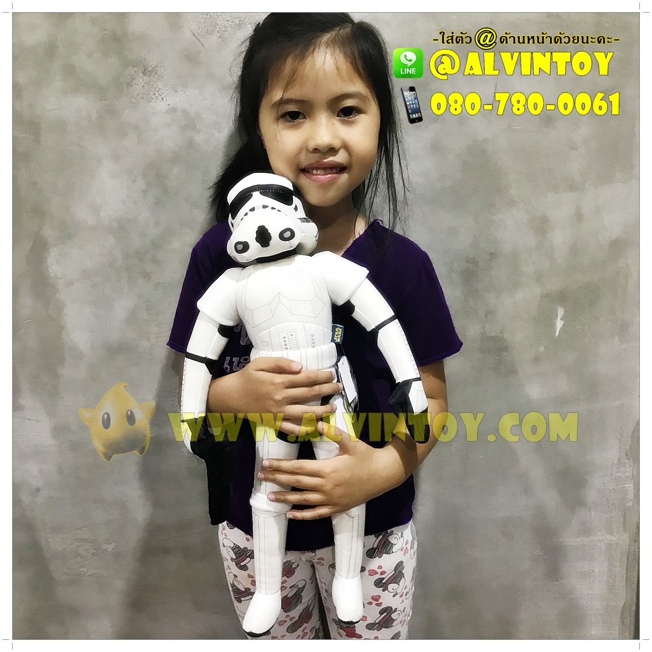 ตุ๊กตา Storm Trooper 18 นิ้ว