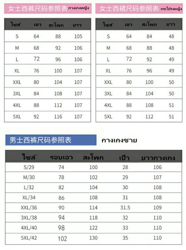 เสื้อเชิ้ตแขนยาว สีขาว สีดำ สีเทา สีม่วง สีแดง สีชมพู สีกรมท่า สีฟ้า