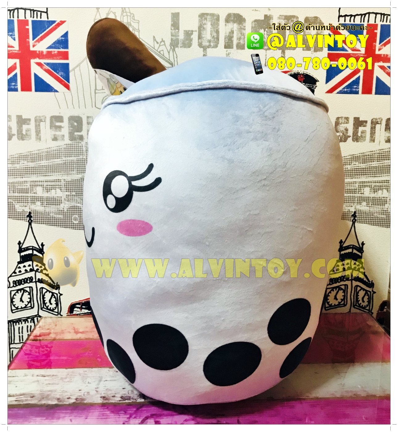 ตุ๊กตาชานมไข่มุกนุ่มนิ่ม 50 ซม.