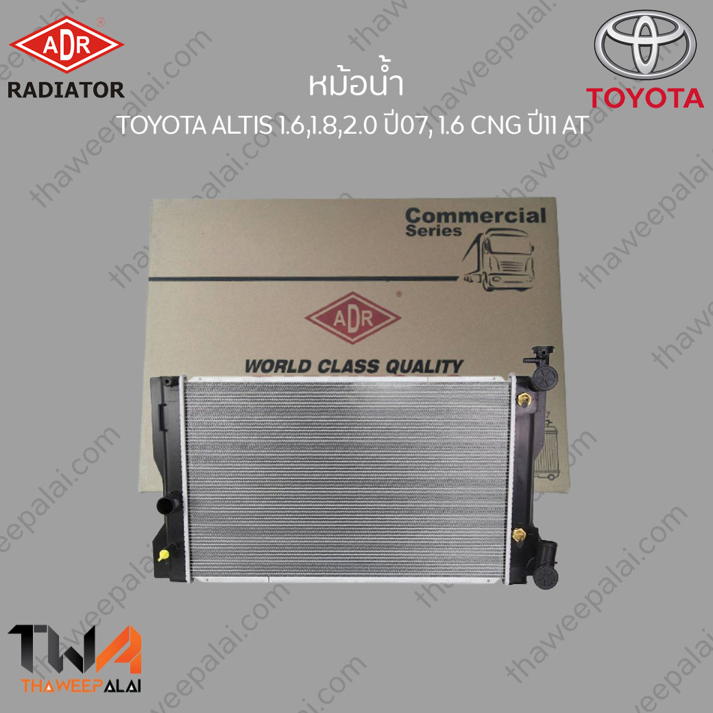 หม้อน้ำ Toyota ALTIS ปี08 เกียร์AT เครื่อง1.6,1.8,2.0 ,CNGปี2011 หนา/ ADR - 3461-8511C