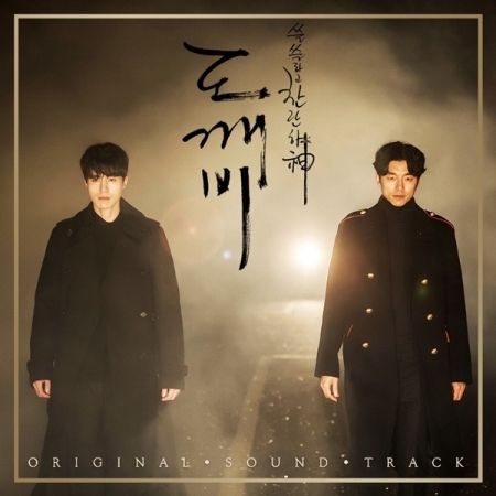( Pre-Order ) OST. GOBLIN Pack 2 TVN Drama ( 2 CD ) * Poster หมด * วางจำหน่าย 25 / 1 / 2017