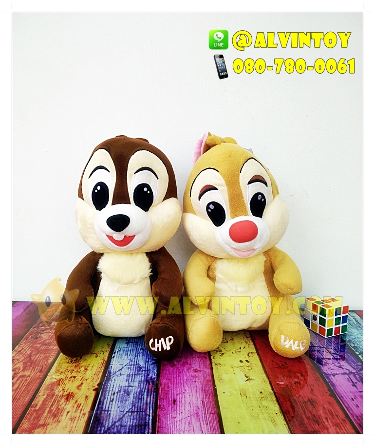 ตุ๊กตากระรอก Chip & Dale 15 นิ้ว