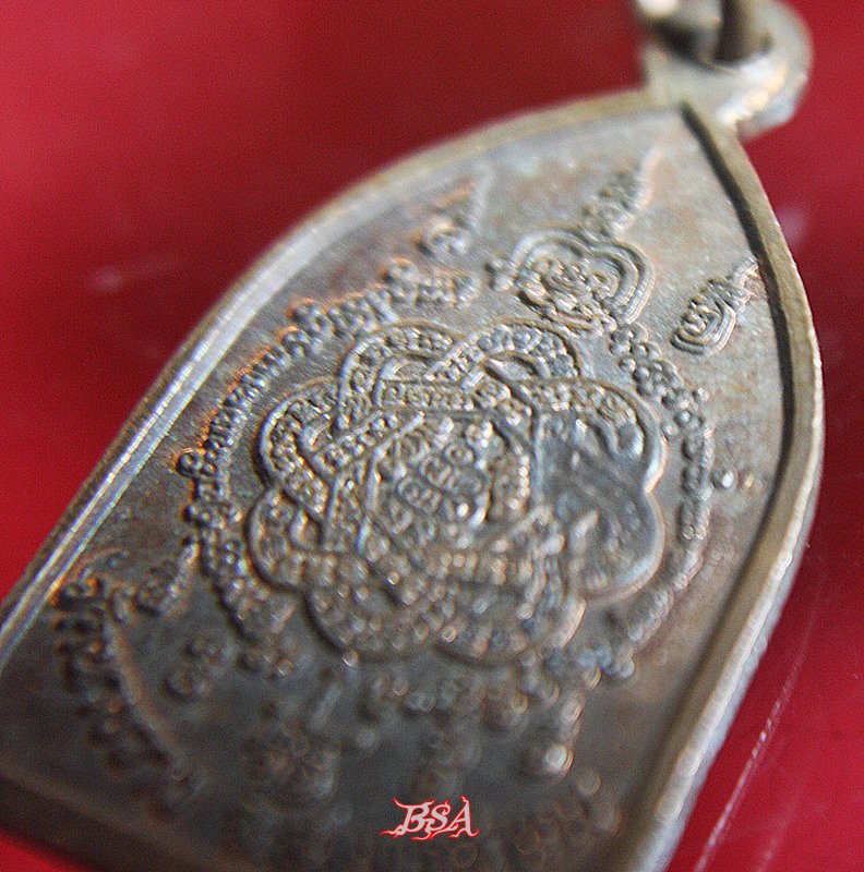 เหรียญหลวงปู่คูหาสวรรค์ วัดนาขวาง จ.สมุทรสาคร