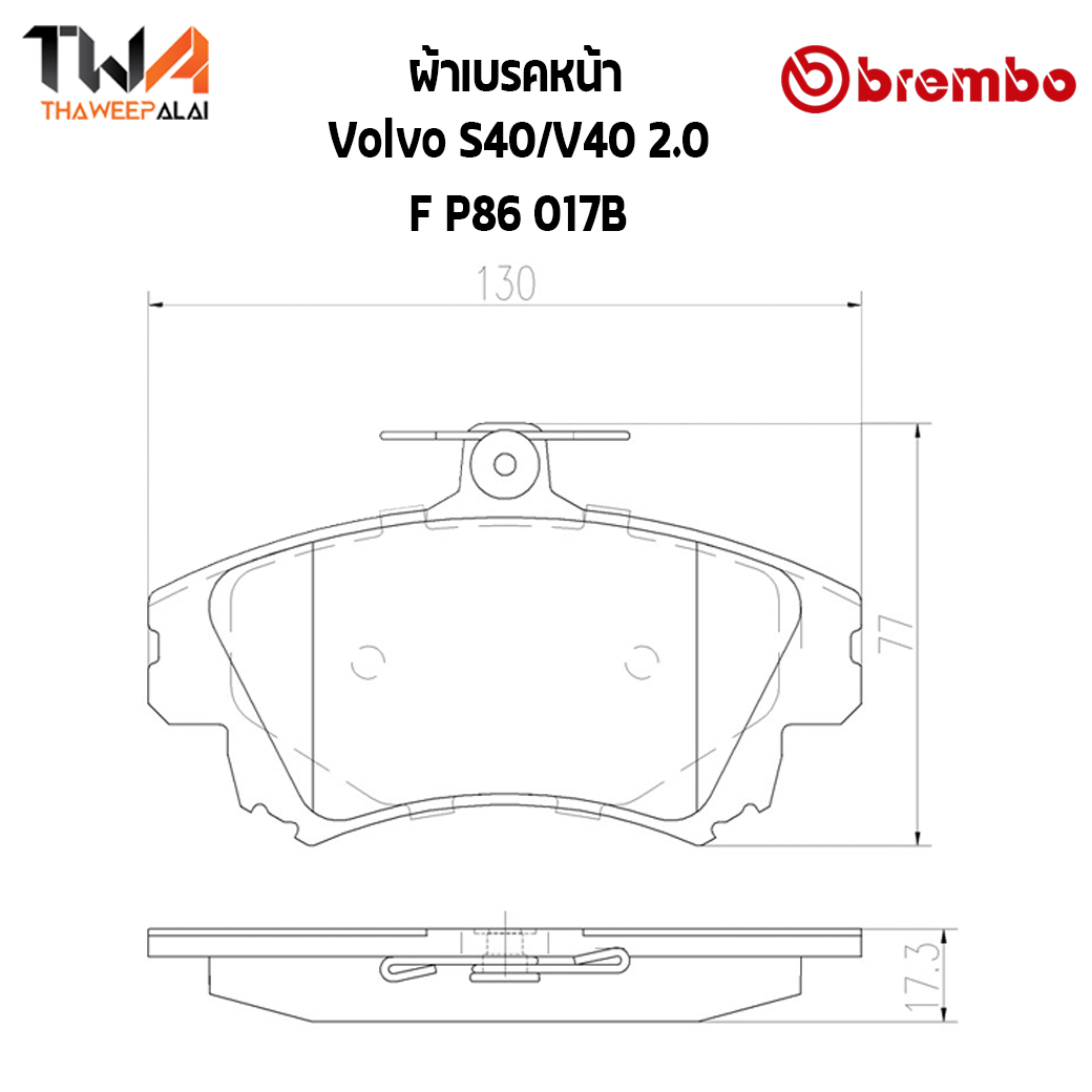 Brembo Black ผ้าเบรคหน้า Volvo S40-V40 ปี96-03 ค.2000 / P86 017B (P54 036B, 30630612, GDB1313, DB1381)