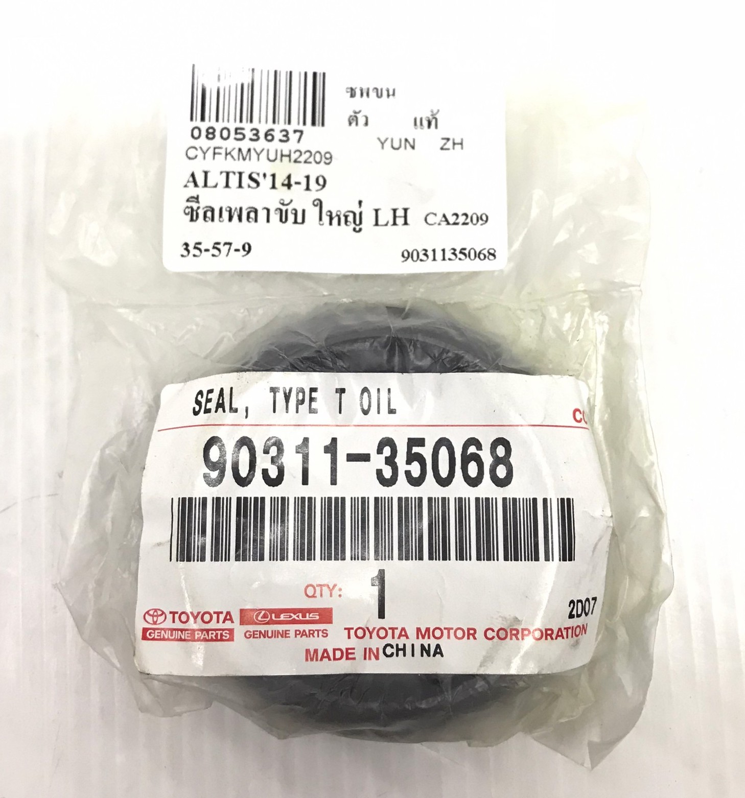 (แท้ศูนย์) ซีลเพลาขับหน้า CVT TOYOTA ALTIS ปี 2014-2019 โตโยต้า ข้างซ้าย LH ขนาด ใน 35 นอก 57 สูง 9 มิล เบอร์ 90311-35068 ยี่ห้อ TOYOTA