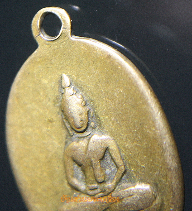 เหรียญ นางกวัก หลังพระพุทธเก่า