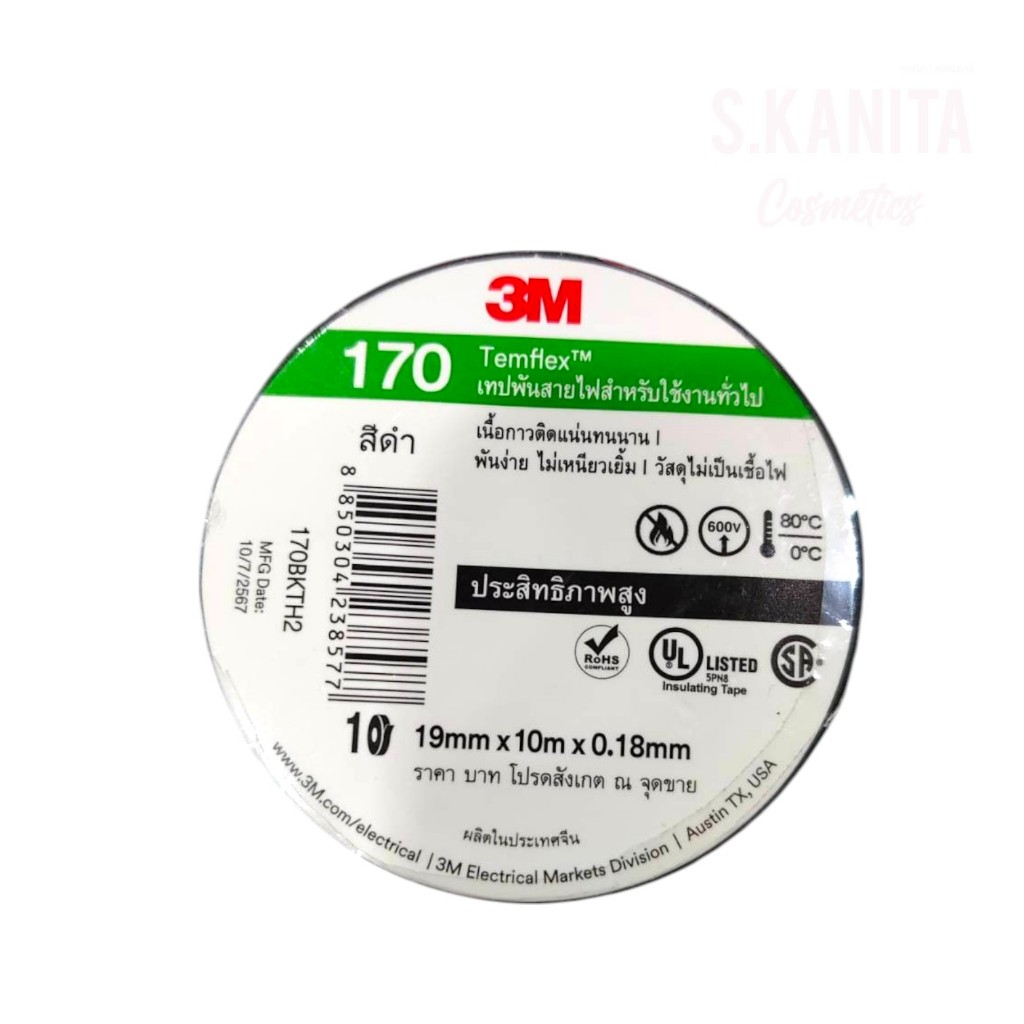3M เทปพันสายไฟ สีดำ สำหรับใช้งานทั่วไป TEMFLEX 170 ขนาด 19 มม X 10 ม X 0.18 มม.