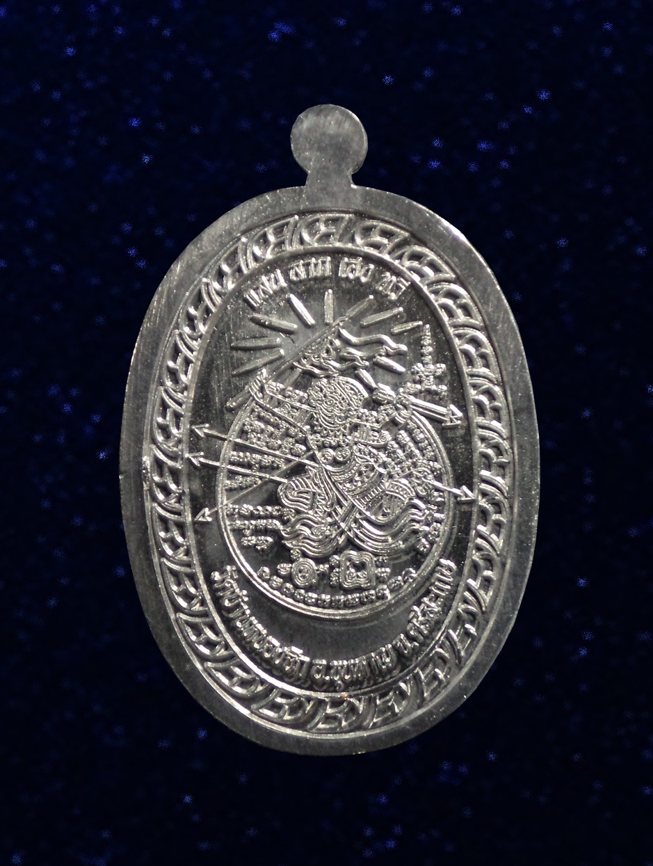 เหรียญรุ่นเจริญพร หันข้าง หลวงปู่แสน วัดบ้านหนองจิก ศรีสะเกษ