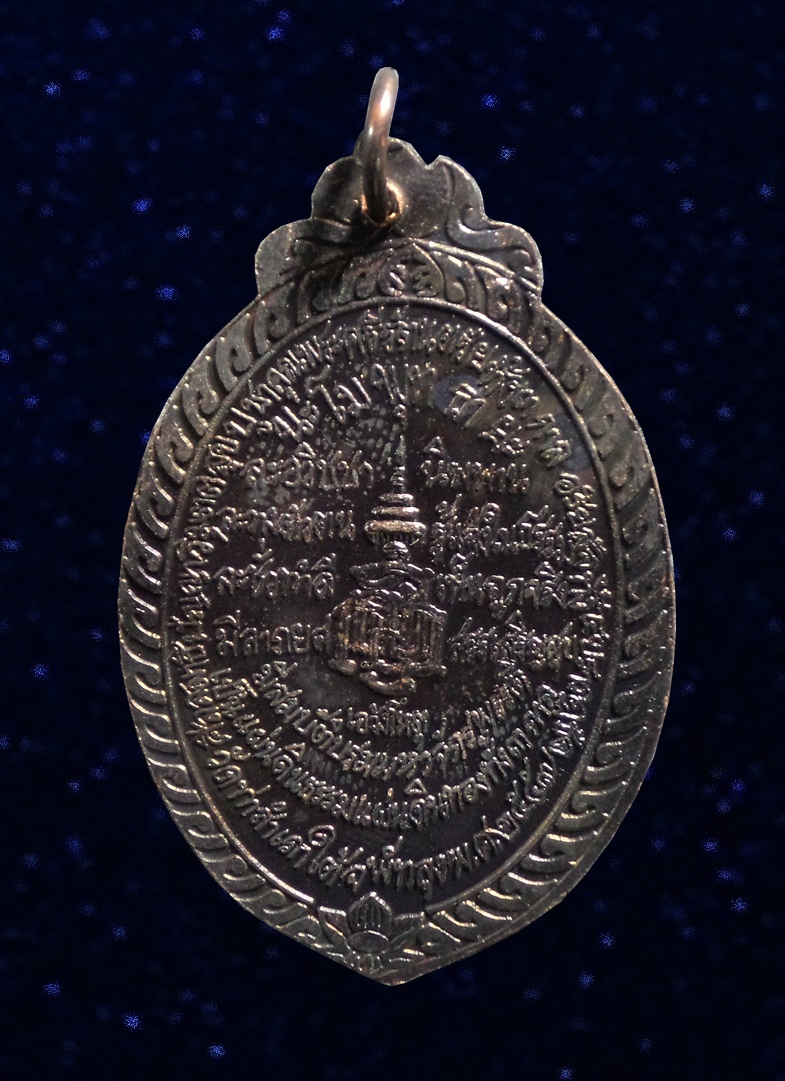 เหรียญพ่อท่านนะโม วัดท่าสำเภาใต้ จ.พัทลุง ปี2557 กล่องเดิม