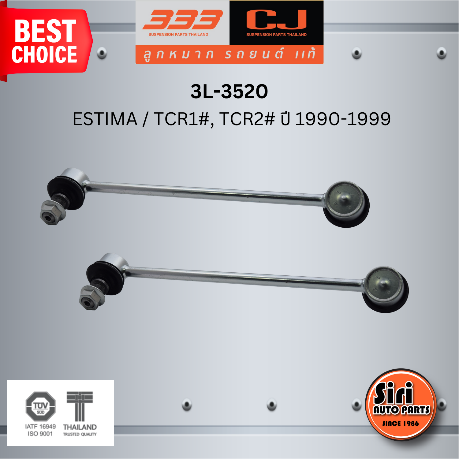 ลูกหมากกันโคลงหน้า TOYOTA ESTIMA / TCR1#, TCR2# ปี 1990-1999 โตโยต้า / ขนาด ยาว A 250 mm. เกลียวเสื้อ B 12 mm. ตัวเลขบอกทิศ C 15' R, 9' L / 3L-3520 / ยี่ห้อ 333 (1คู่ 2 ตัว) (STABILIZER LINK FRONT) (ซ้าย / ขวา)