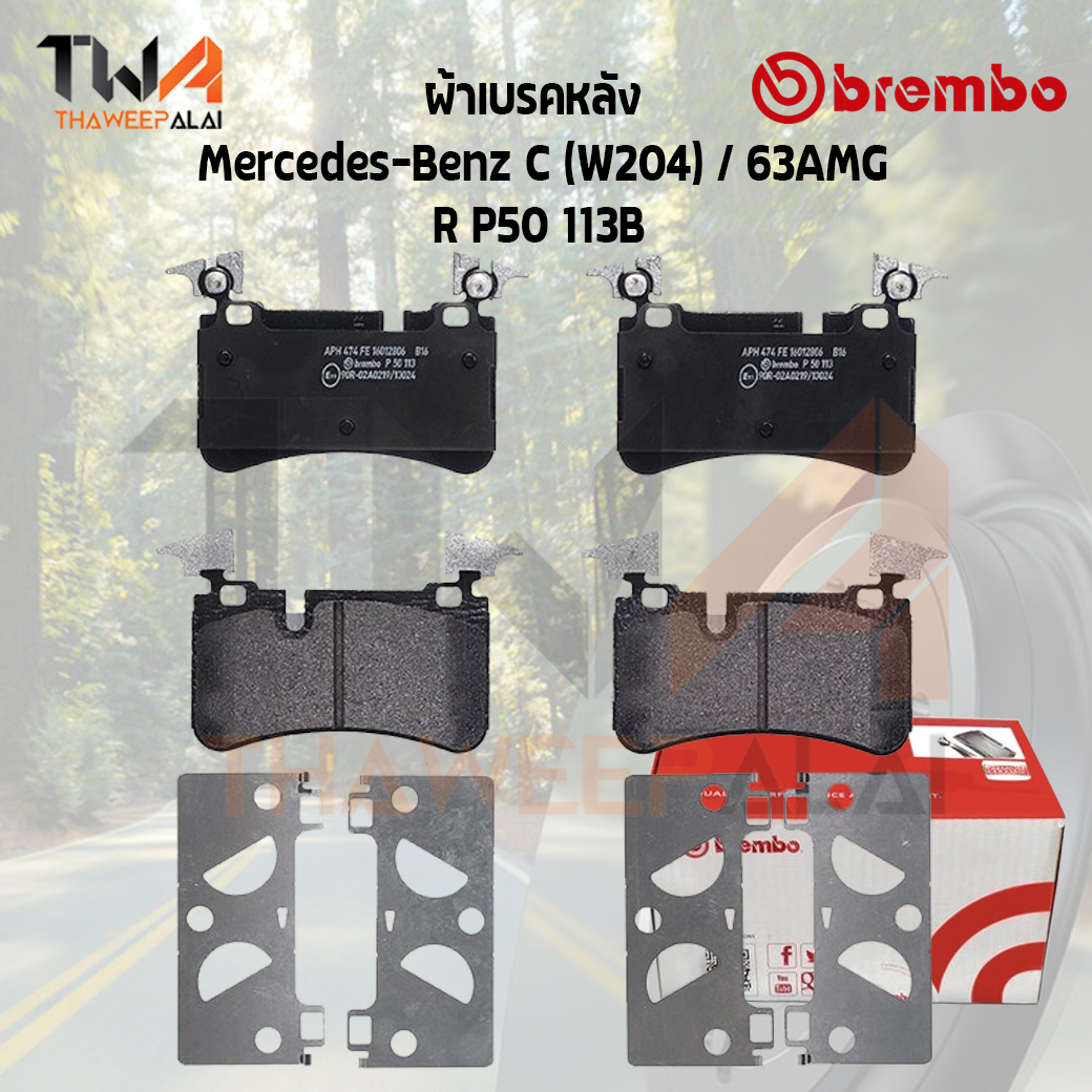 Brembo Black ผ้าเบรคหลัง Mercedes-Benz C (W204) 63AMG P50 113B