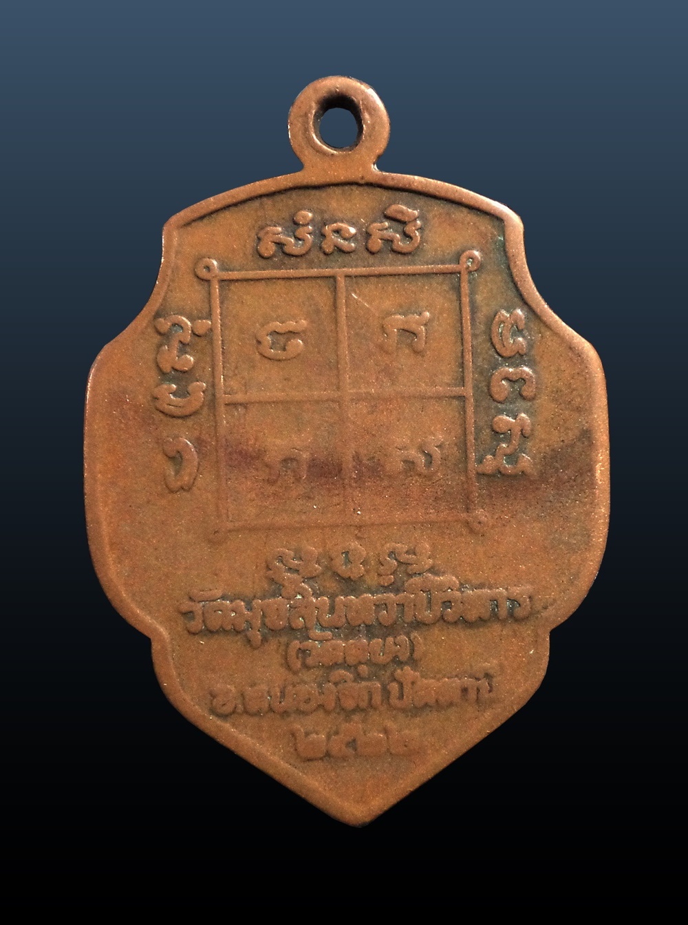 เหรียญหลวงพ่อดำ วัดตุยง ปัตตานี ปี2522