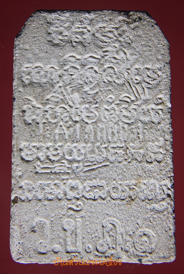 พระสมเด็จ ตัดเหลี่ยม หลังยันต์ ว.ข.ฏ.๑