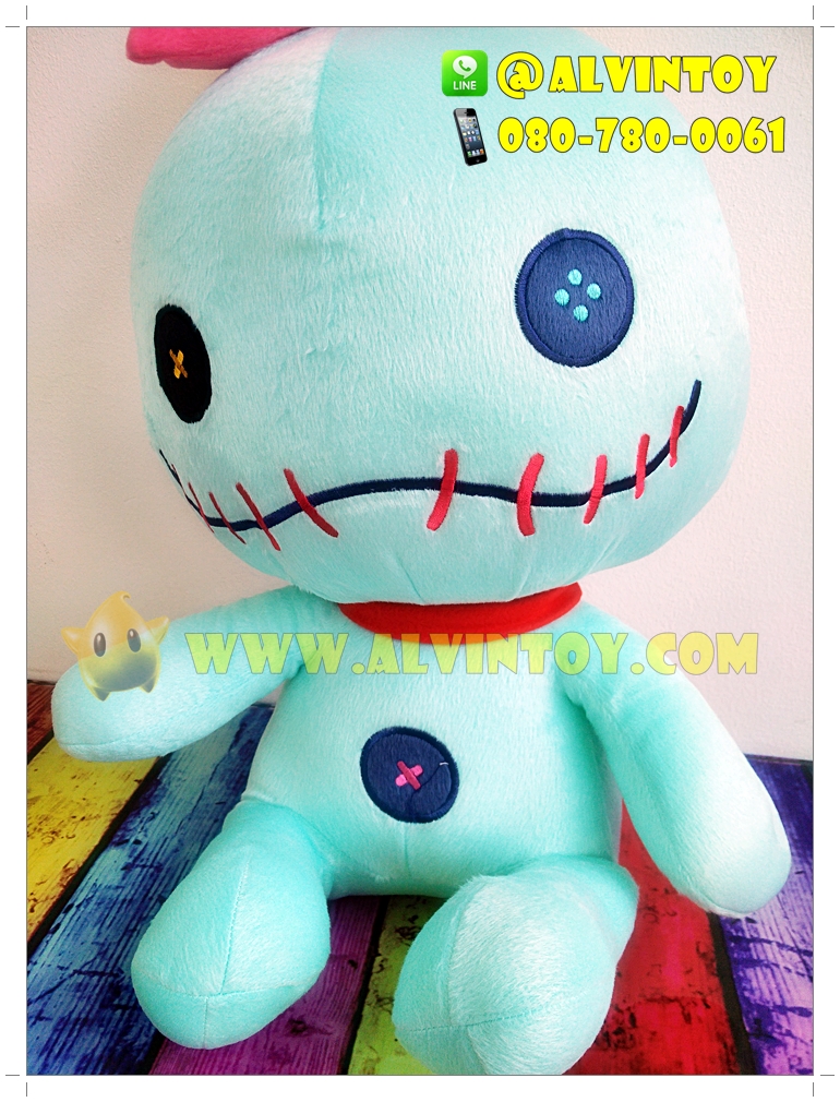 ตุ๊กตา Scrump - สกัมพ์ 16 นิ้ว