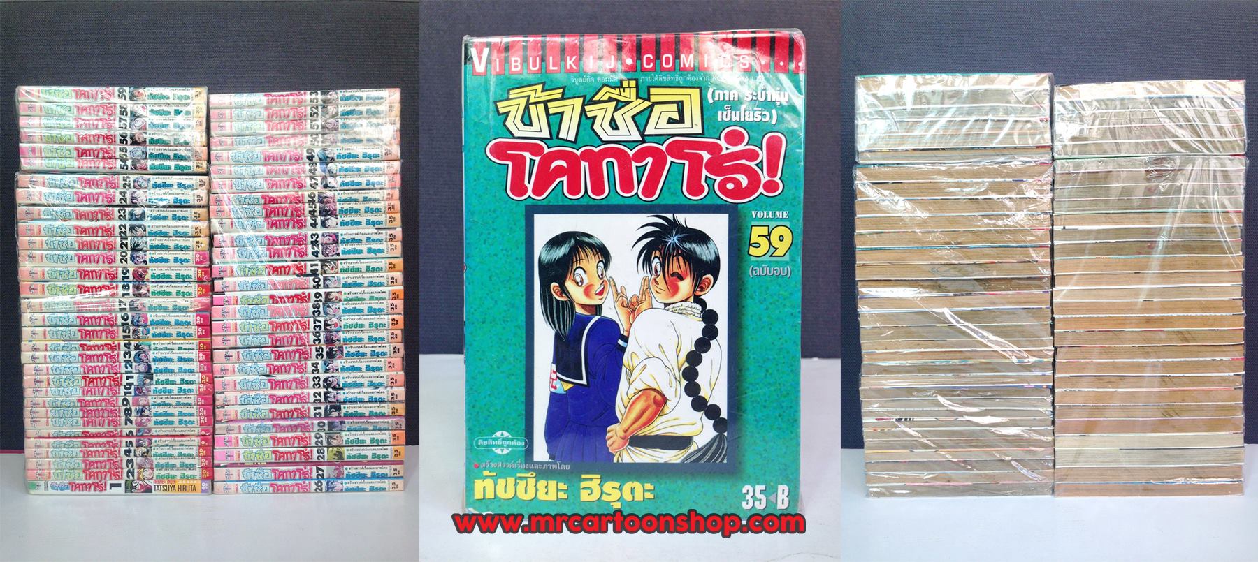 ข้าชื่อ โคทาโร่ ภาคแรก 1-59 จบ