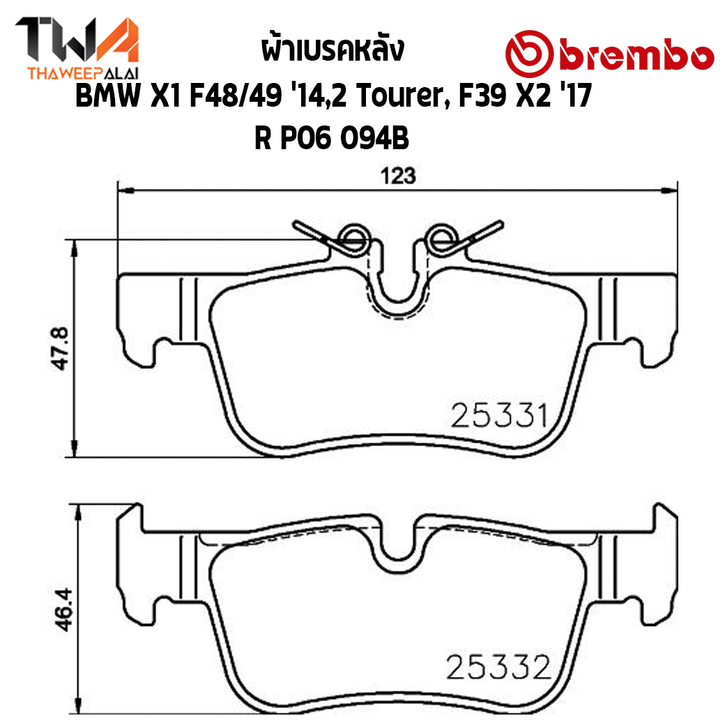 Brembo Black ผ้าเบรคหลัง BMW X1 F48-49 '14,2 Tourer, F39 X2 '17 P06 094B