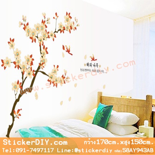 BigSize Transparent Wall Sticker สติ๊กเกอร์ติดผนัง Apricot brance (กว้าง170cm.xสูง150cm.)