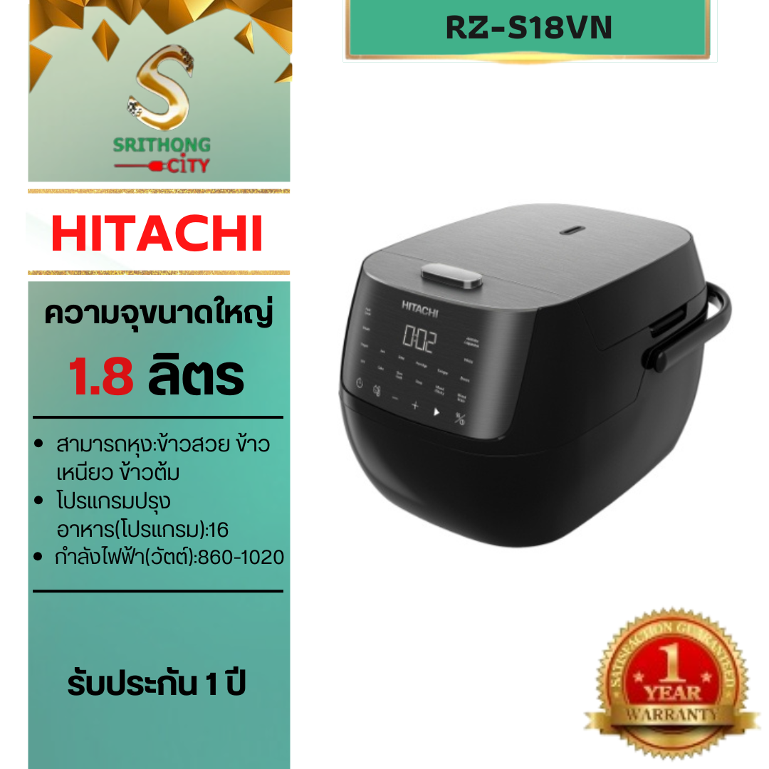 HITACHI รุ่น RZ-S18VN หม้อหุงข้าว ระบบไมโครคอมพิวเตอร์ 1.8 ลิตร