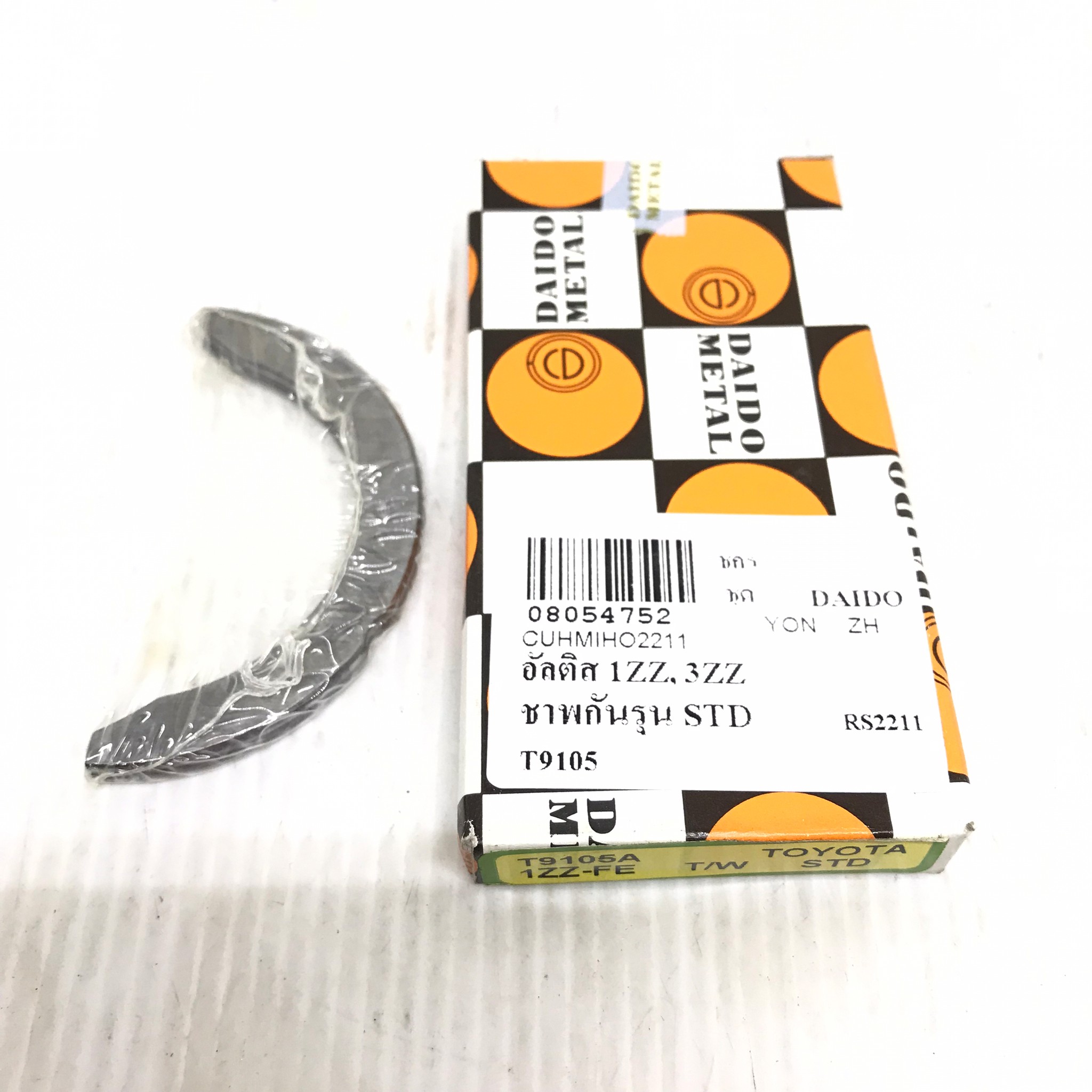 (1 กล่อง) กันรุน ชาร์ปกันรุน TOYOTA ALTIS 1ZZ-3ZZ / โตโยต้า อัลติส / เบอร์ T9105A / SIZE (STD) ยี่ห้อ DAIDO MADE IN JAPAN (Thrust Washer)