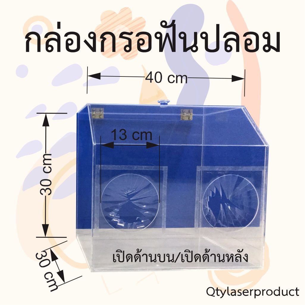 กล่องกรอฟันปลอม