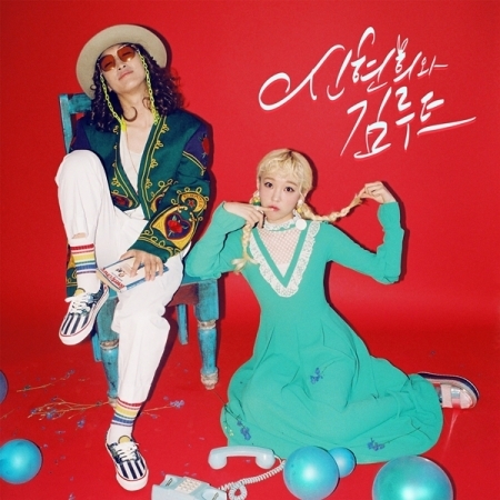 ( Pre-Order ) Shin Hyunhee & Kim Root 2nd EP Album SEENROOT วางจำหน่าย 12 / 7 / 2018