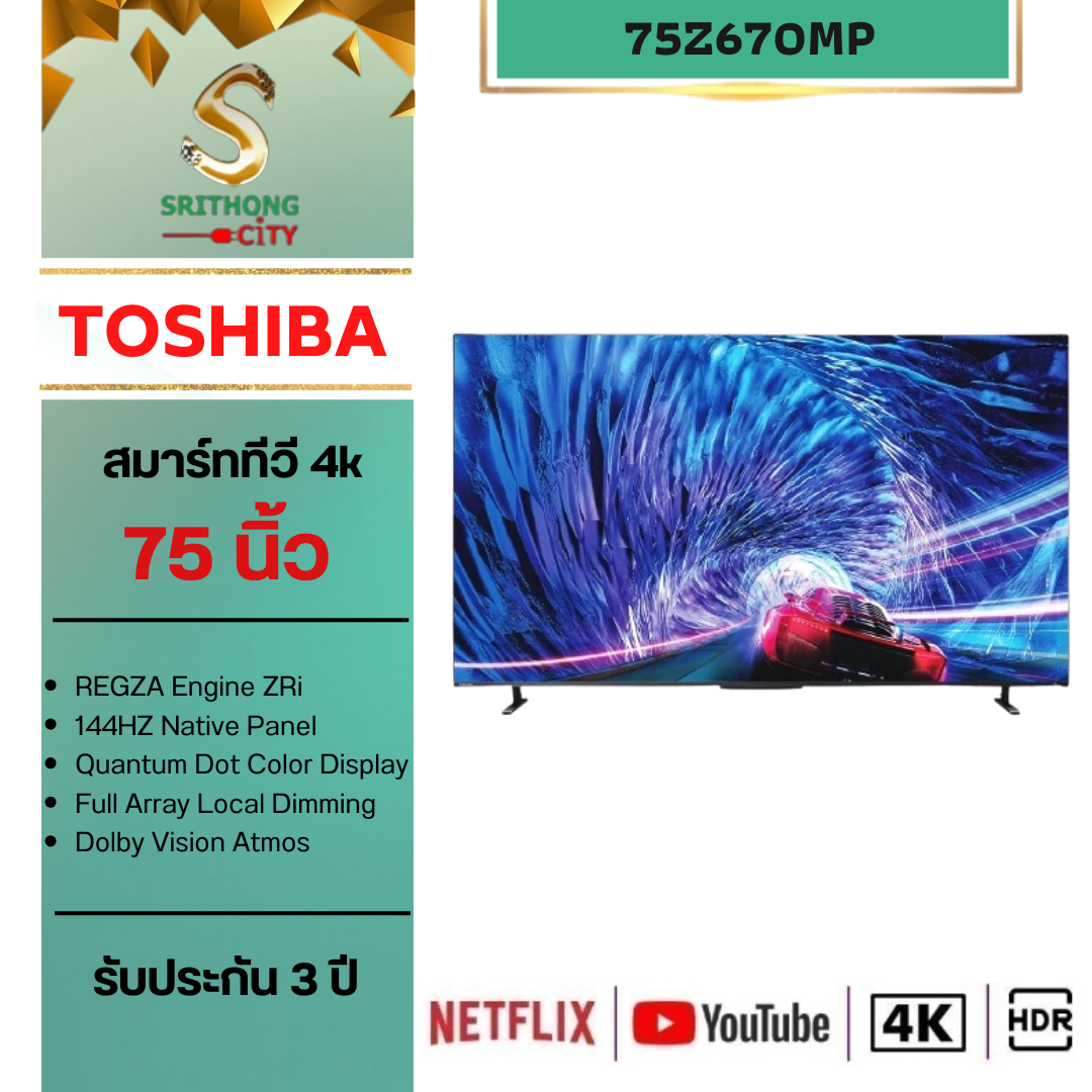 Toshiba ทีวี Z670 Smart tv 4k รุ่น 75Z670MP ขนาด 75"