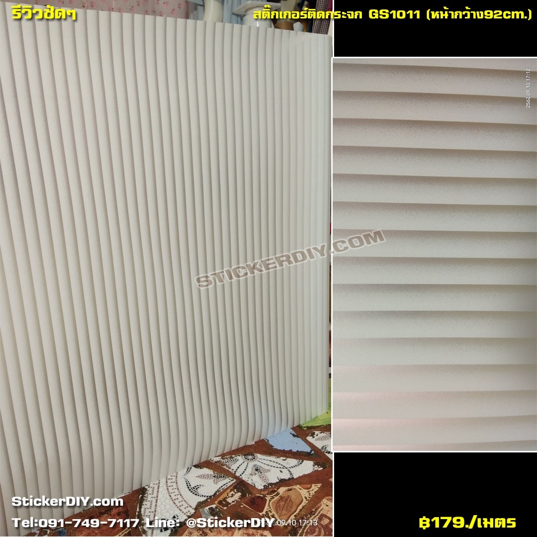 (กว้าง92cm.xยาว55cm.)สติ๊กเกอร์ฝ้าติดกระจก แบบมีกาวในตัว ม่านมูลี่ GS1011