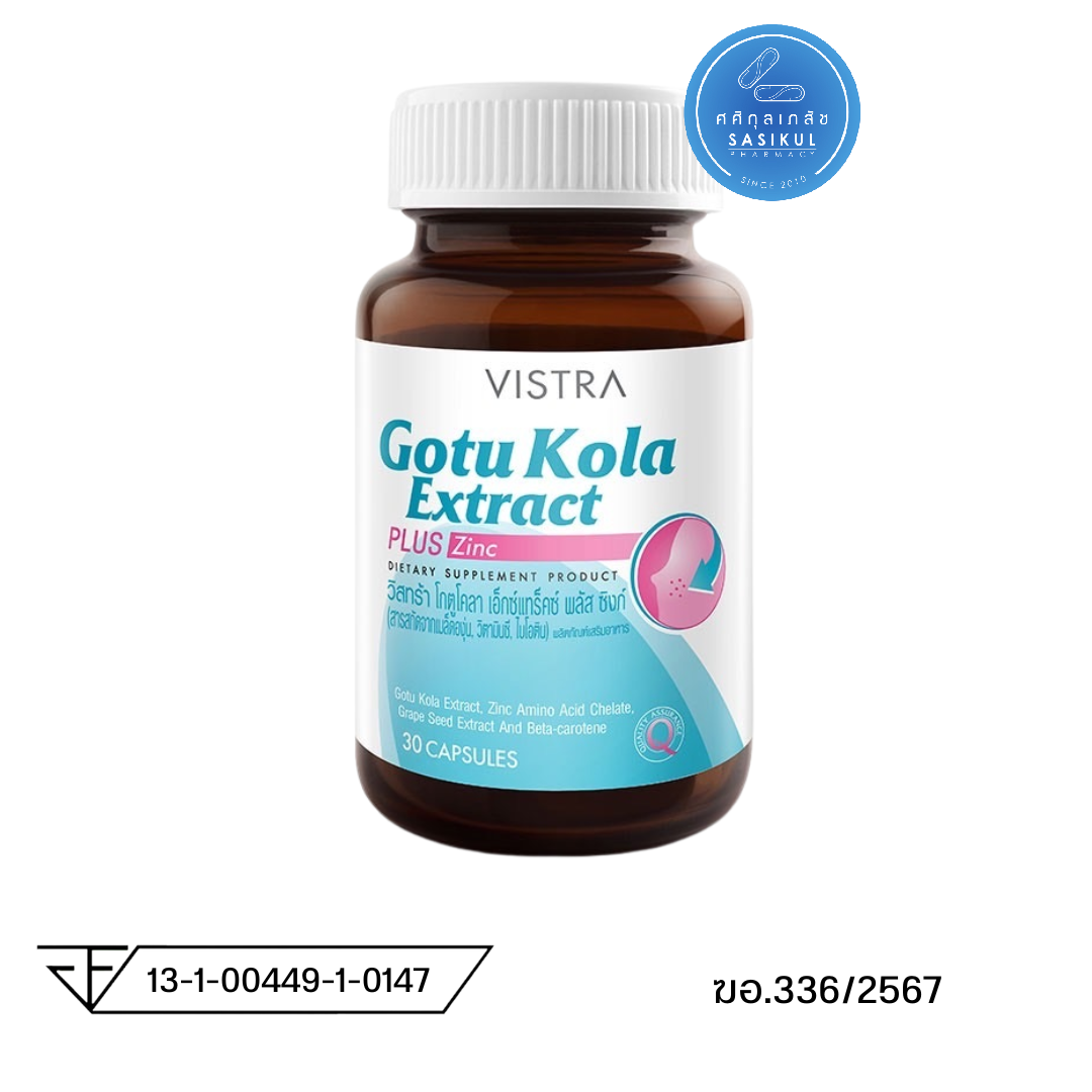 Vistra Gotu Kola Extract Plus Zinc 30s สารสกัดจากใบบัวบก