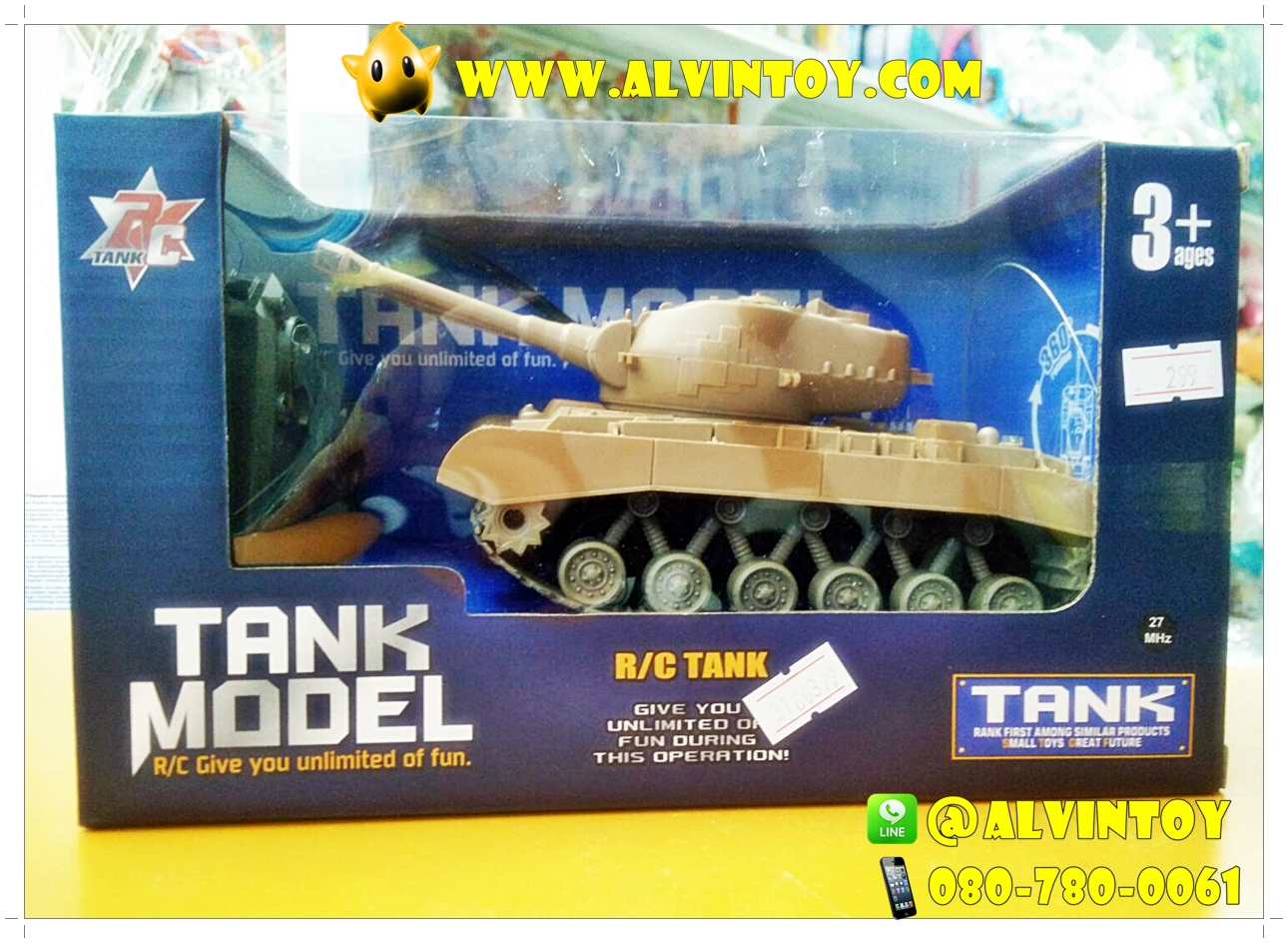 รถบังคับ Tank Model AL2