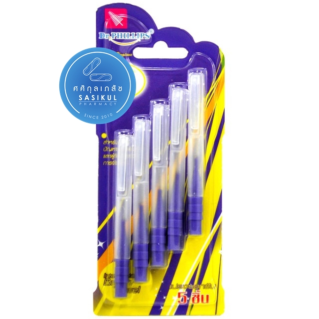 Dr.Phillips Interdental Brush Travel 5 ชิ้น แปรงซอกฟัน 5 ชิ้น Dr.phillips แปรงซอกฟันพกพาด้ามตรง ขนเเหลม สีม่วง