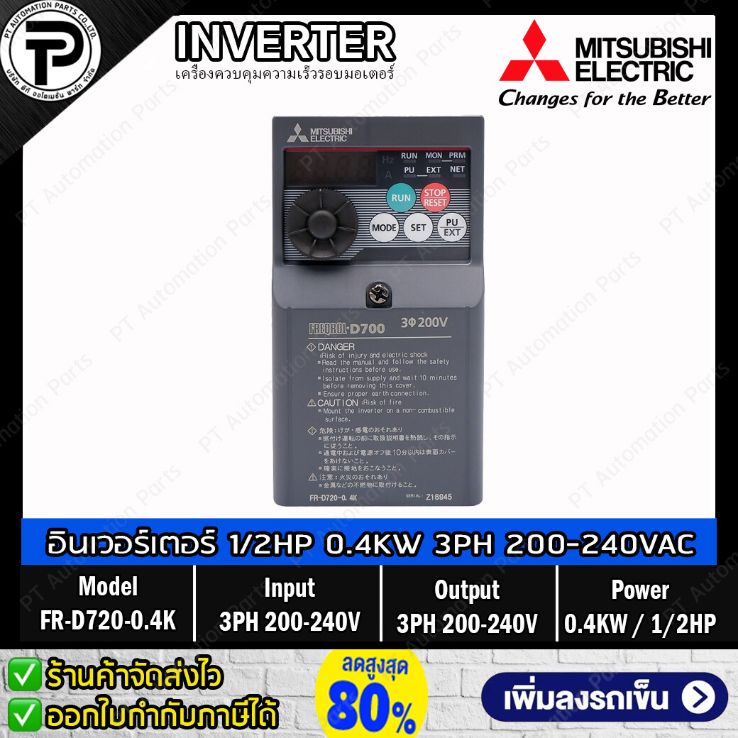 Mitsubishi FR-D720-0.4K Inverter 0.4KW 400W 1/2HP Input 3-Phase 200-240VAC Output 3-Phase 200-240VAC 0.2-400Hz D700 Series มิตซูบิชิ อินเวอร์เตอร์ เครื่องควบคุมความเร็วรอบมอเตอร์
