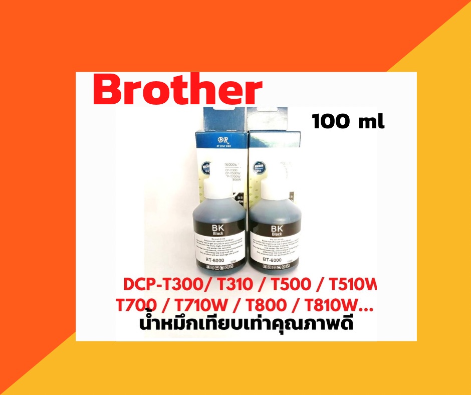 น้ำหมึกเติม เครื่องปริ้นเตอร์ Brother DCP-T300/ T310 / T500 / T510W / T700 / T710W / T800 / T810W…