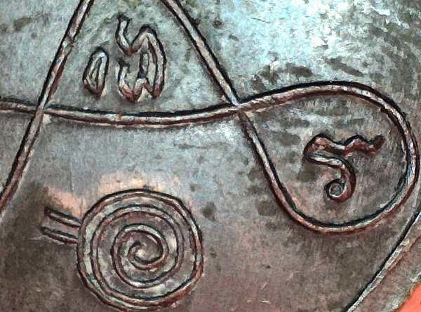 เหรียญรุ่นแรก หลวงพ่อนาค วัดแหลมสน จ.ชุมพร ปี 2497