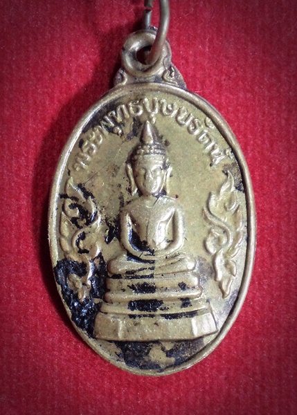 เหรียญพระพุทธบุษยรัตน์ วัดมหาธาตุ จ.ยโสธร