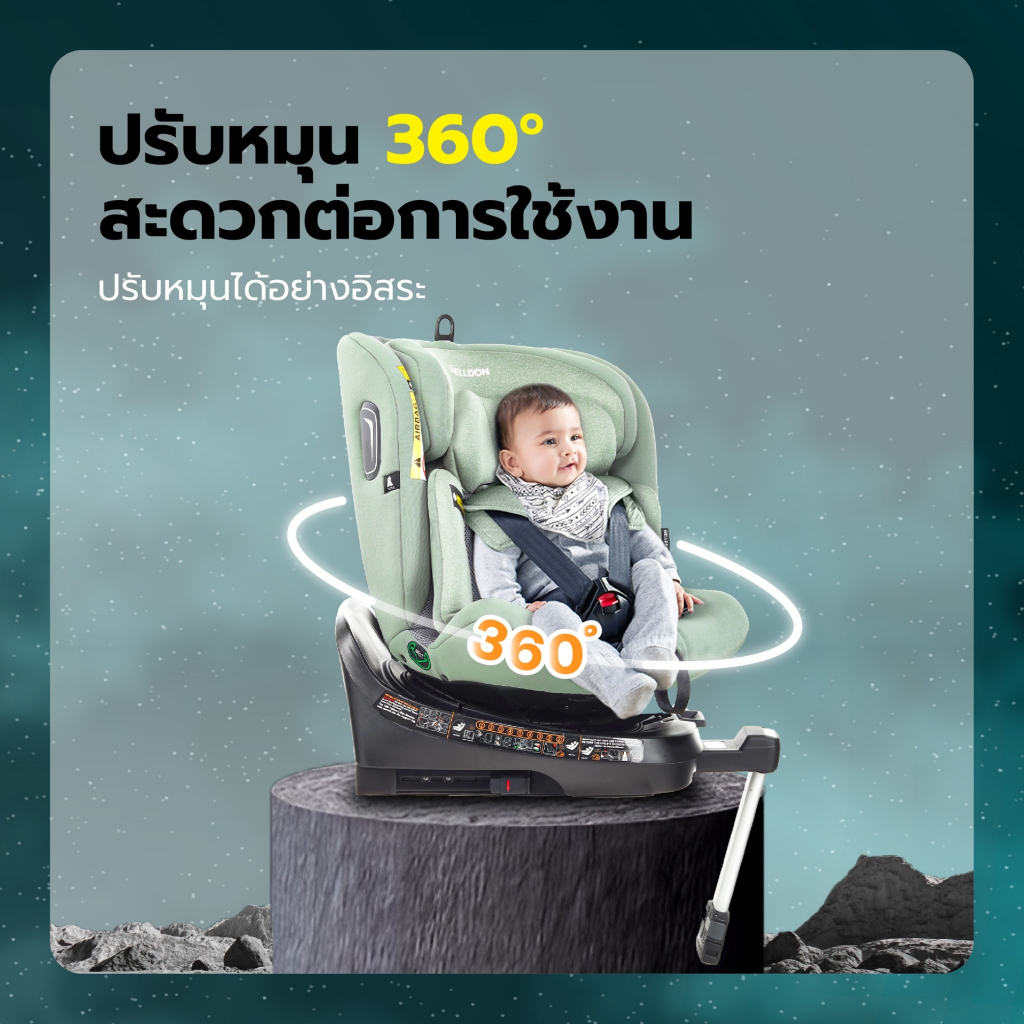 Welldon คาร์ซีท รุ่น Polestar (แรกเกิด-12 ปี)