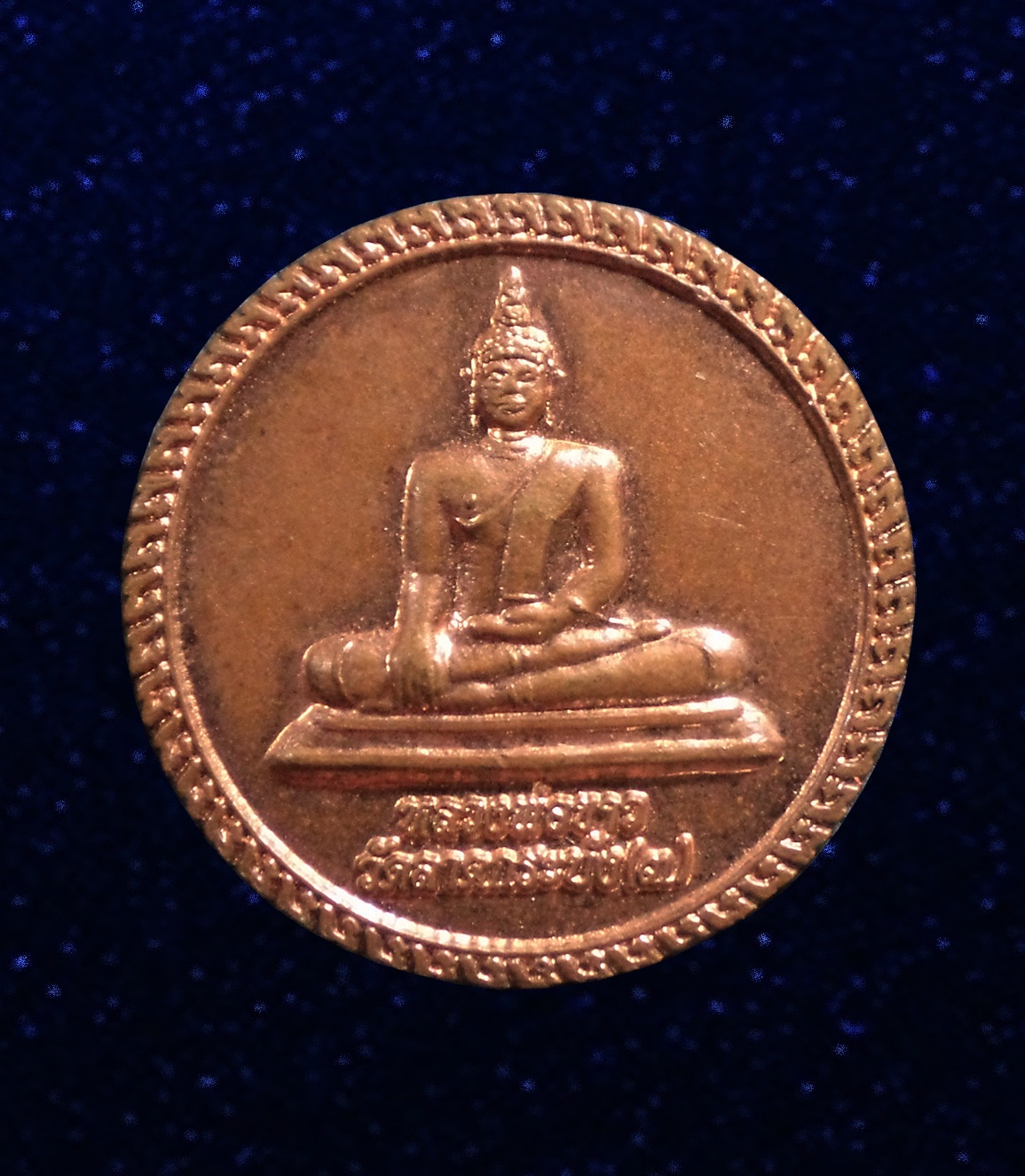 เหรียญหลวงพ่อขาว วัดลาดกระบัง กทม.