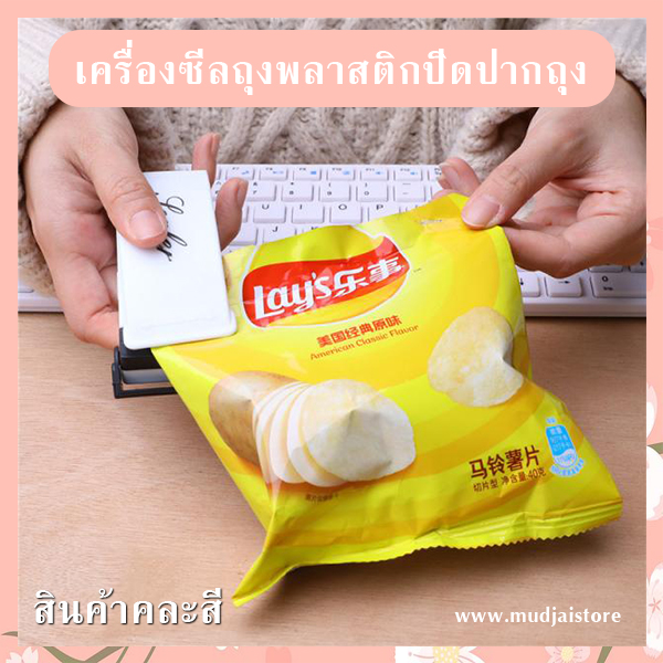 เครื่องซีลปิดปากถุงพลาสติก รหัส GIF-04