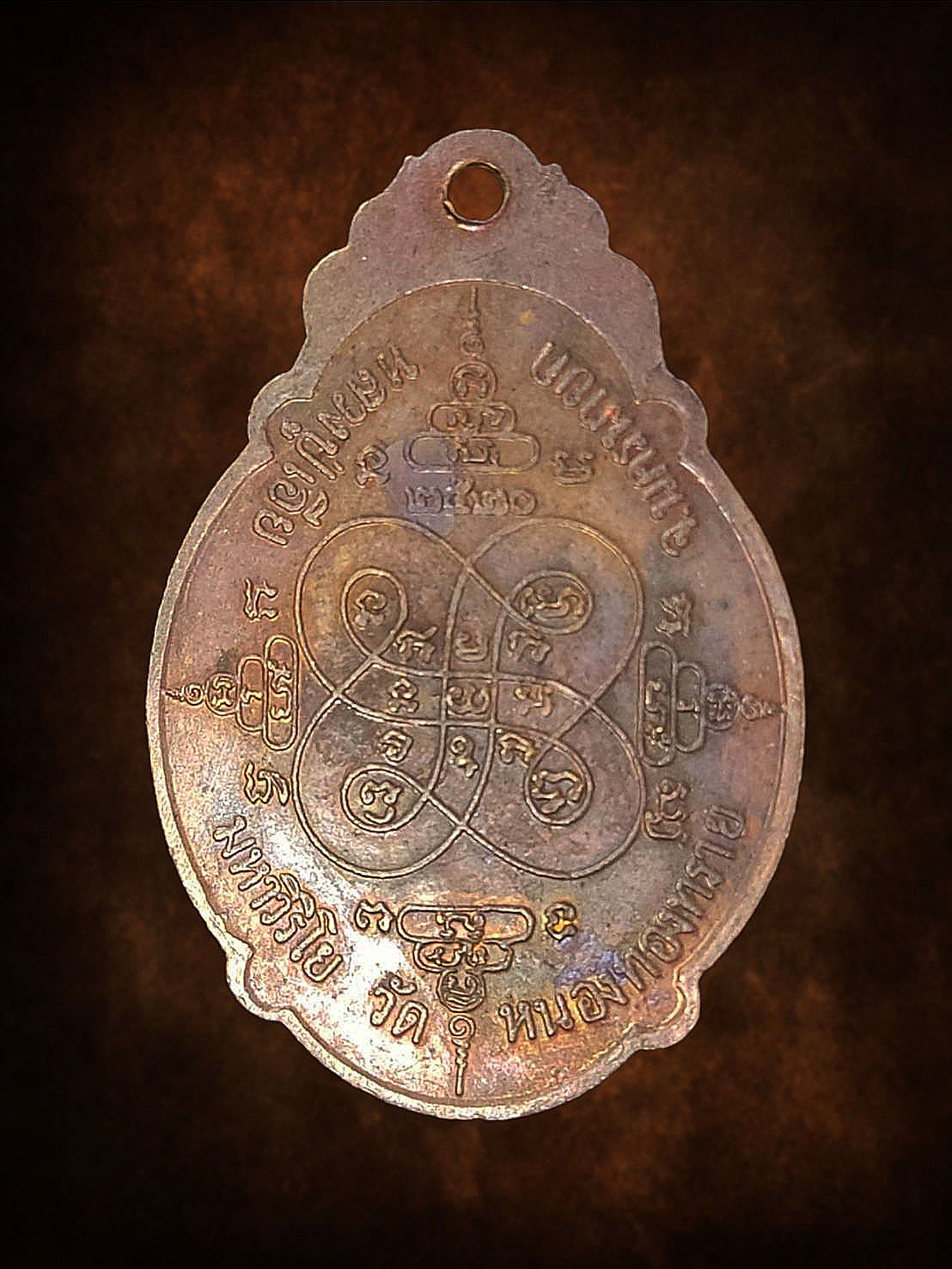 เหรียญอริยทรัพย์รุ่นแรก หลวงพ่อเอีย วัดบ้านด่าน ออกวัดหนองทองทราย นครนายก ปี2520