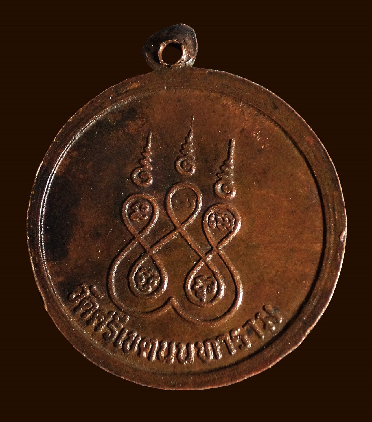 เหรียญหลวงพ่อมะลิ วัดศรีเขตนนทาราม จ.นนทบุรี