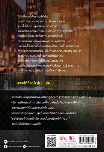 Introvert ขอให้ท้องฟ้าไม่มีเมฆฝน / Avery Pie (ใหม่ แถมฟรีปกพลาสติกใส)