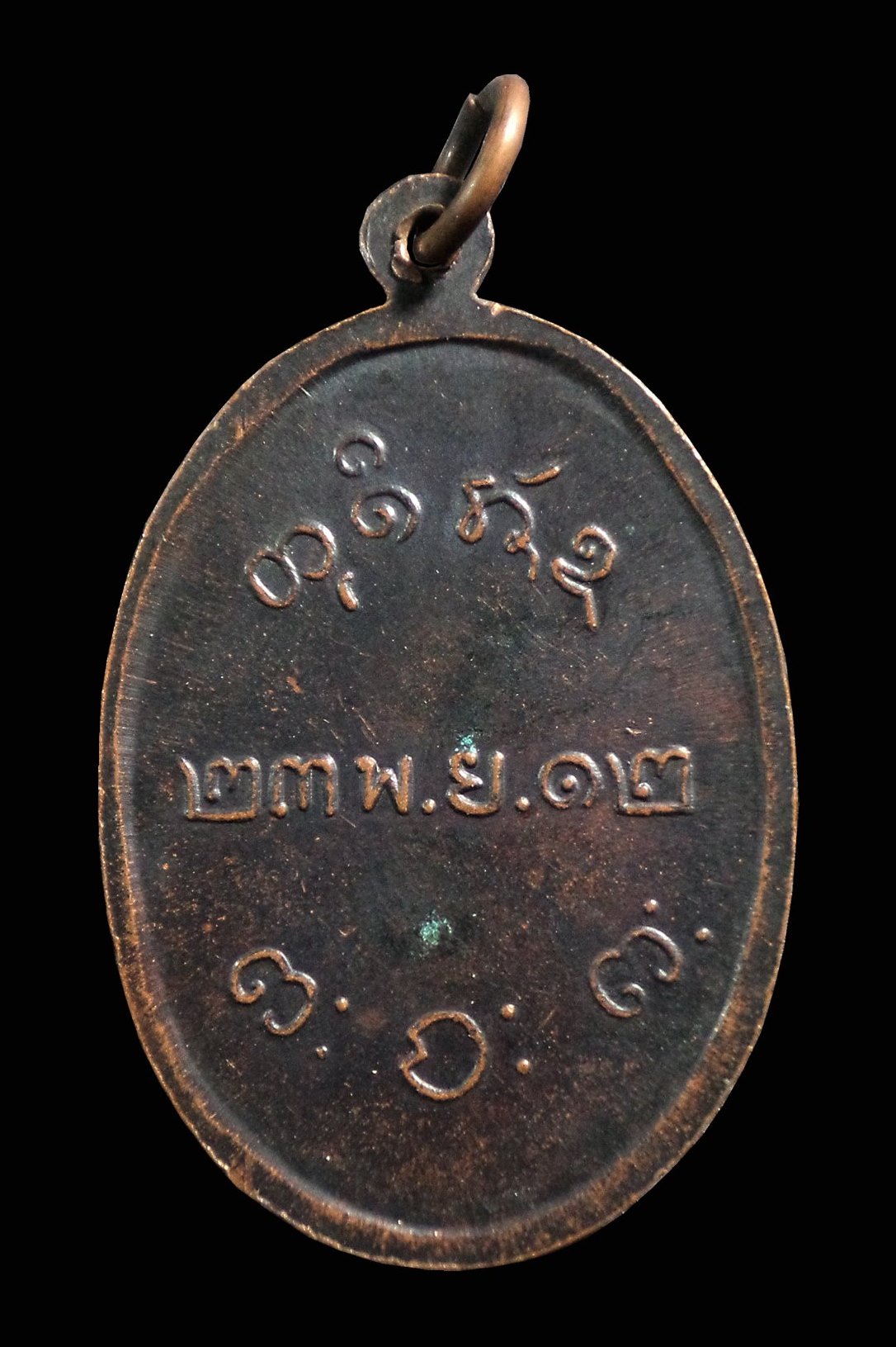 เหรียญหลวงพ่อผาง วัดป่าธรรมวิเวก จ.ขอนแก่น ปี2516