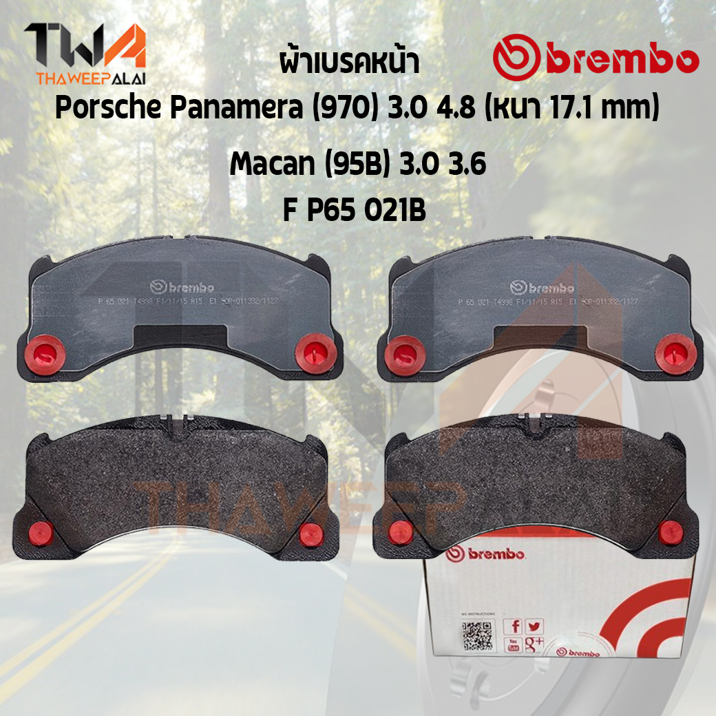 Brembo Black ผ้าเบรคหน้า Porsche Panamera (970) 3000 4800 (หนา 17,1 mm), 'Macan (95B) 3000 3600 P65 021B