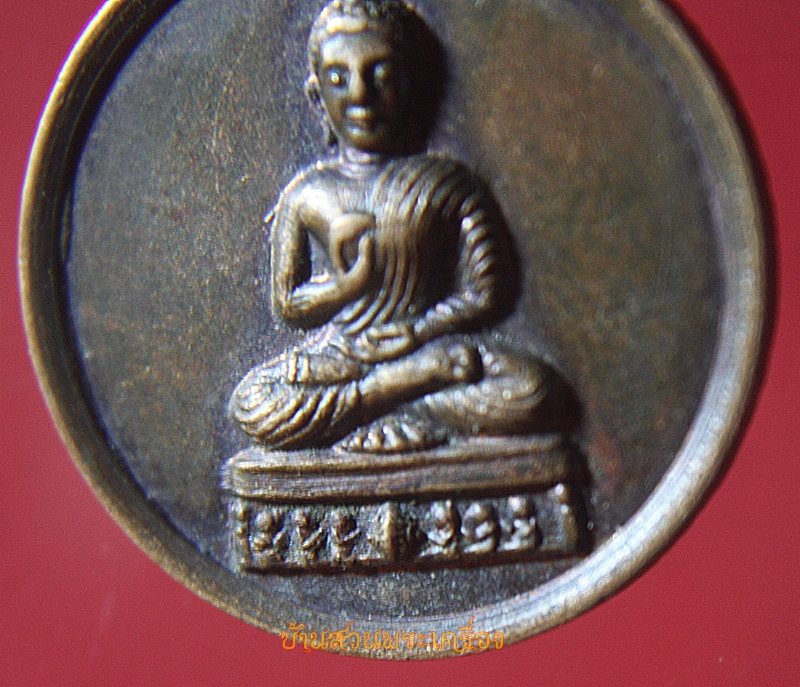 เหรียญพระครูประกาศสมาธิคุณ วัดมหาธาตุ กรุงเทพ ปี2512